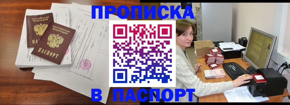 прописка иностранных граждан в Петровск-Забайкальском