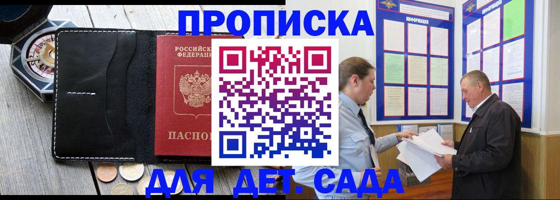 миграционный учет в Петровск-Забайкальском