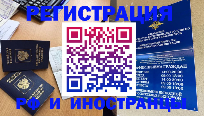 временная регистрация собственник в Петровск-Забайкальском