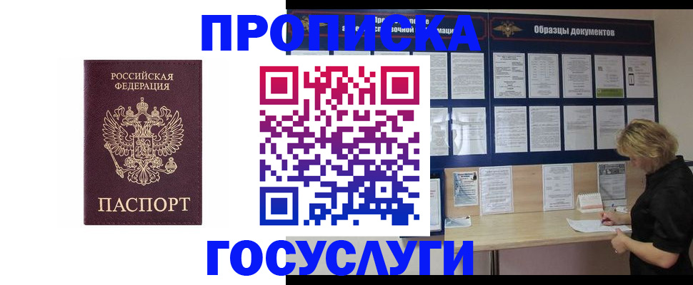 миграционный учет в Петровск-Забайкальском