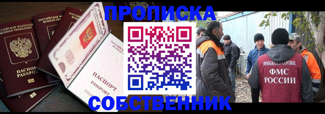 временная регистрация законно в Петровск-Забайкальском