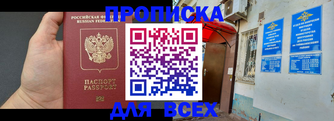 временная регистрация госуслуги в Петровск-Забайкальском