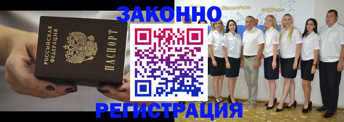 миграционный учет в Петровск-Забайкальском